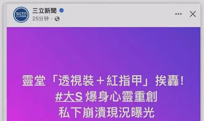 曝大S葬禮後情緒崩潰了！張蘭態度轉變，維護汪小菲女友畫面曝光