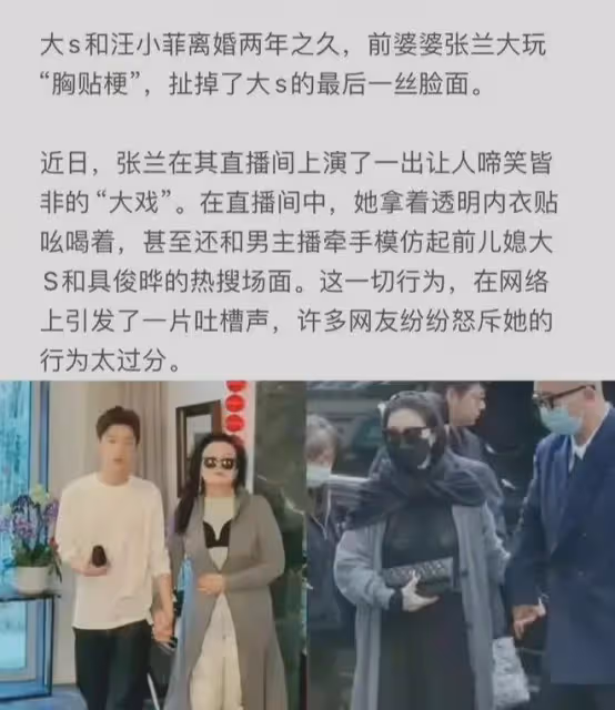 曝大S葬禮後情緒崩潰了！張蘭態度轉變，維護汪小菲女友畫面曝光