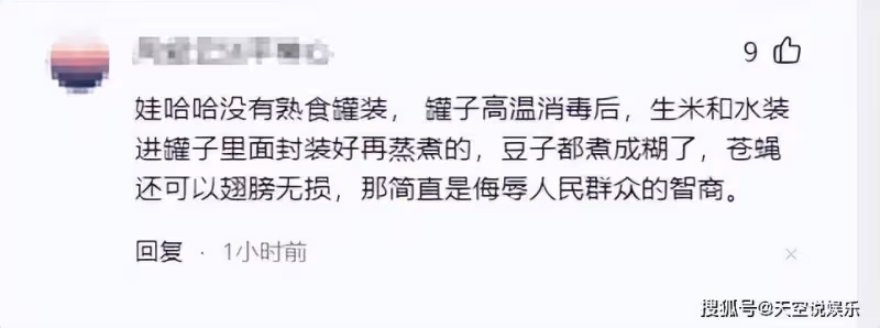 反轉了!消費者稱娃哈哈產品有蒼蠅,網友在線打假,評論區炸鍋了