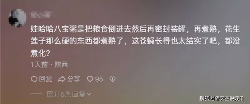 反轉了!消費者稱娃哈哈產品有蒼蠅,網友在線打假,評論區炸鍋了