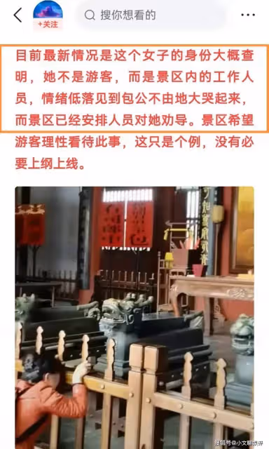 越鬧越大!女子跪開封府痛哭身份曝光,景區太敷衍?評論區炸鍋了