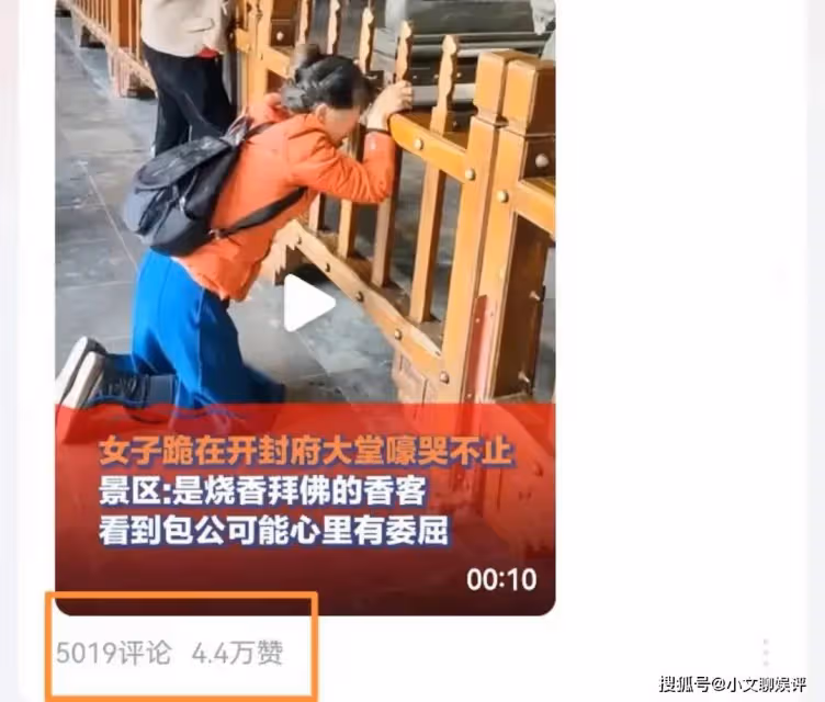 越鬧越大!女子跪開封府痛哭身份曝光,景區太敷衍?評論區炸鍋了