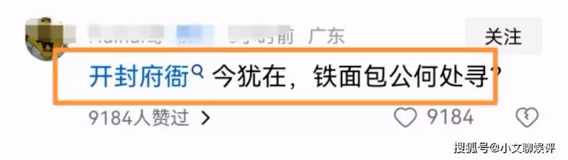 越鬧越大!女子跪開封府痛哭身份曝光,景區太敷衍?評論區炸鍋了