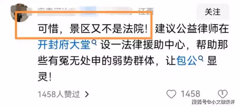 越鬧越大!女子跪開封府痛哭身份曝光,景區太敷衍?評論區炸鍋了