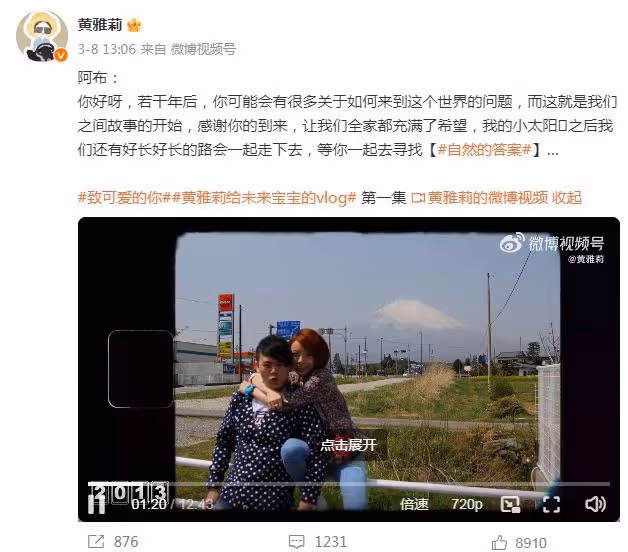 超女黃雅莉曬一家三口牽手照官宣得子:以後有兩個男人保護我了