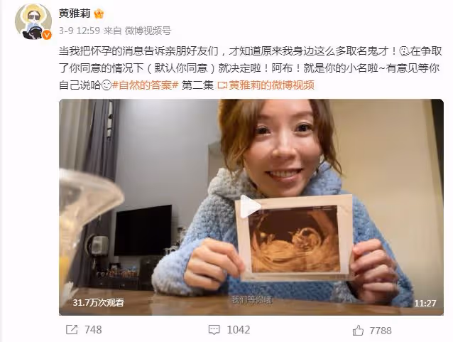 超女黃雅莉曬一家三口牽手照官宣得子:以後有兩個男人保護我了