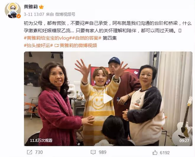 超女黃雅莉曬一家三口牽手照官宣得子:以後有兩個男人保護我了