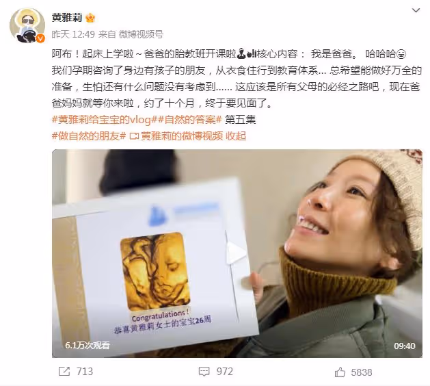 超女黃雅莉曬一家三口牽手照官宣得子:以後有兩個男人保護我了