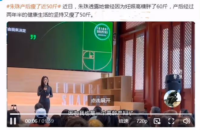 朱珠自曝曾因孕期糖尿病胖了60斤,產後堅持運動減掉50斤,超自律