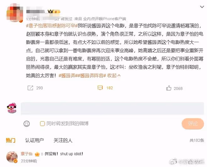 章子怡連夜上熱搜！只因為鮮少在網上發聲的她，竟然怒罵一名博主