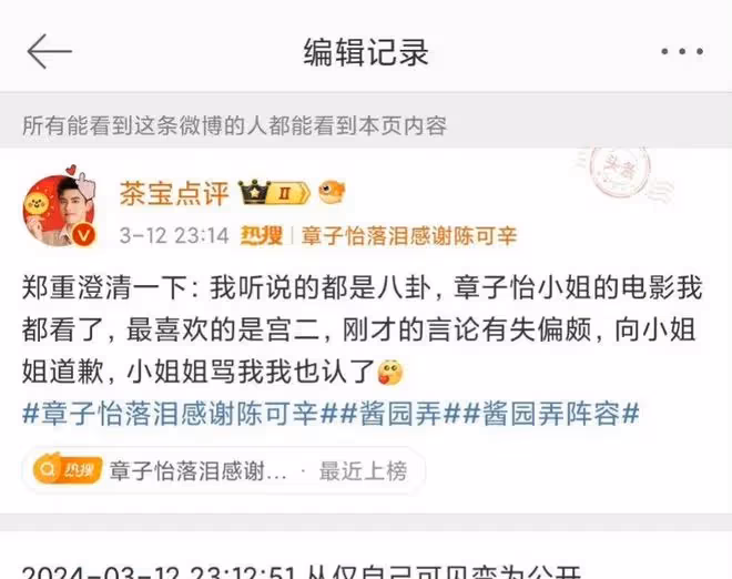 章子怡連夜上熱搜！只因為鮮少在網上發聲的她，竟然怒罵一名博主