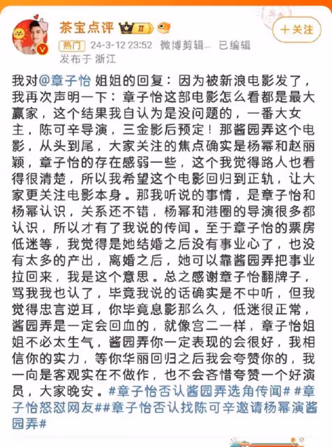 章子怡連夜上熱搜！只因為鮮少在網上發聲的她，竟然怒罵一名博主