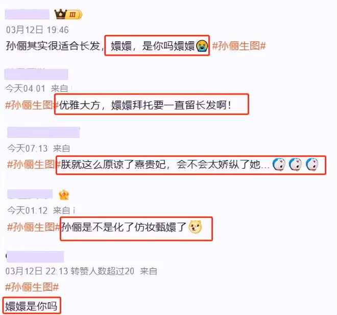 深圳這一夜，被「長發」的孫儷驚艷，兇相變福相，甩打針臉幾條街