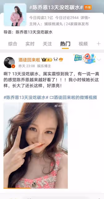 陳喬恩自曝13天沒吃碳水，米其林餐廳曬美食引熱議