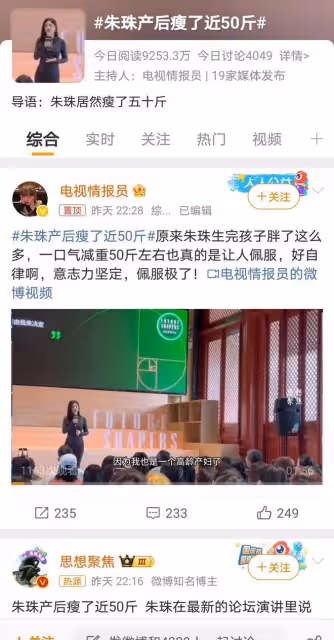 朱珠產後瘦身50斤引熱議，網友盛讚：自律女神的魅力太絕了！