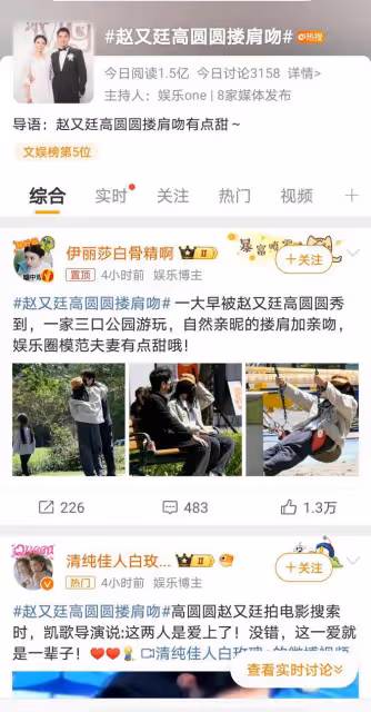 趙又廷高圓圓公園摟肩親吻，一家三口幸福滿滿，甜到心裡去了！