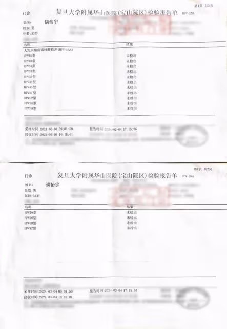 遭前女友控隱瞞HPV濫交！　滿舒克公開檢驗報告：已提訴訟
