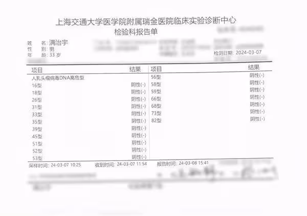 被控害女生染HPV！　滿舒克喊冤「1月才知道」：從未說過是我導致