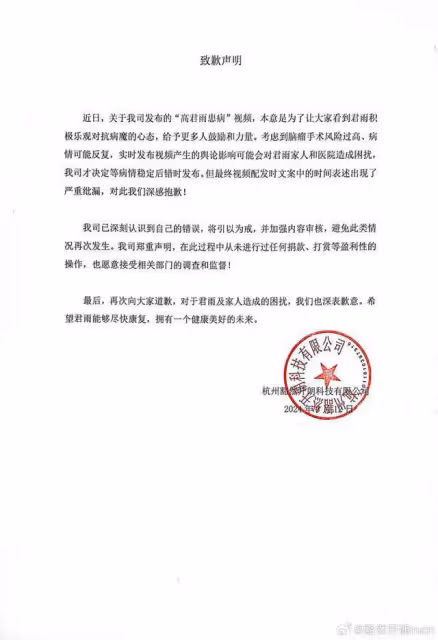 陸「最紅童星」手術片被罵炒作！　道歉認是舊畫面：病情穩定才發
