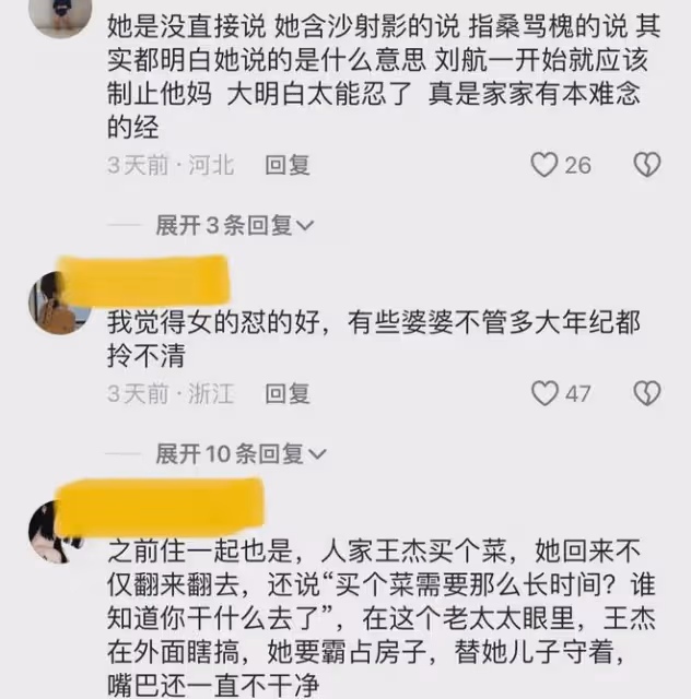 女子因收到別人送的花,被婆婆指責「不正經」,丈夫態度令人安心
