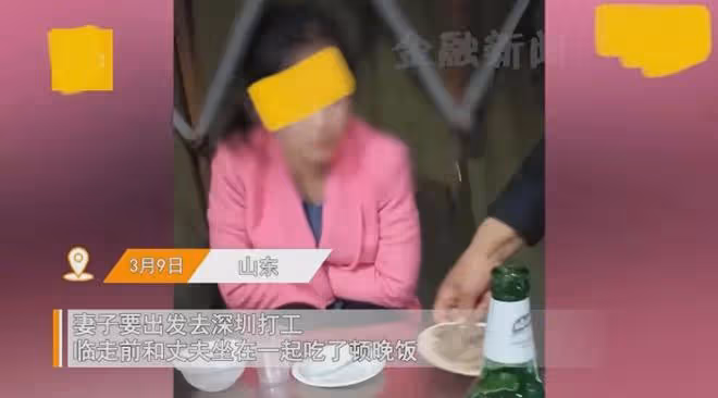妻子去外地打工前和丈夫吃飯,丈夫看其表情不祥預感:她不回來了