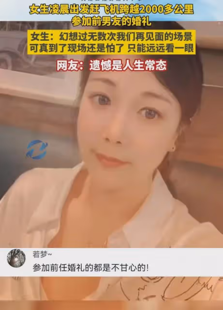 女子參加前任婚禮,默默地站在觀眾席注視:真有人參加前任的婚禮