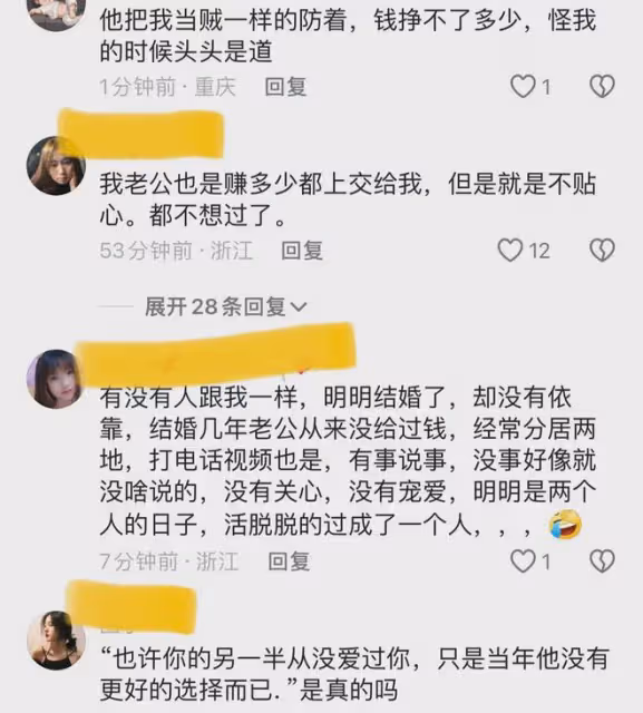 女子視頻和在外的丈夫談心,丈夫領工資都上交:賺錢就是給你花的