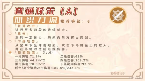 《原神》4.5千織培養與機制解析