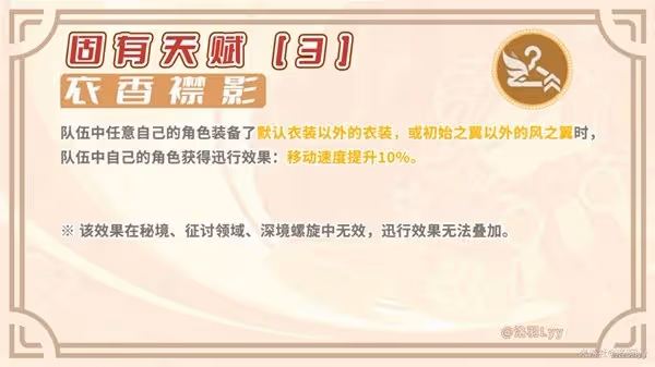 《原神》4.5千織培養與機制解析