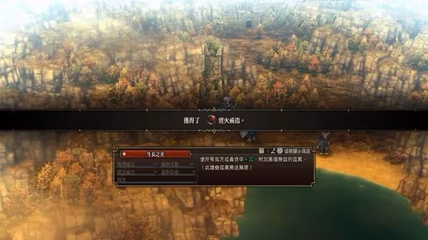 《聖獸之王》神樹護符與燈火戒指獲取教程
