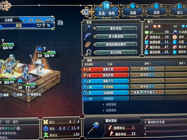 《聖獸之王》專家難度龍騎流隊伍搭配分享