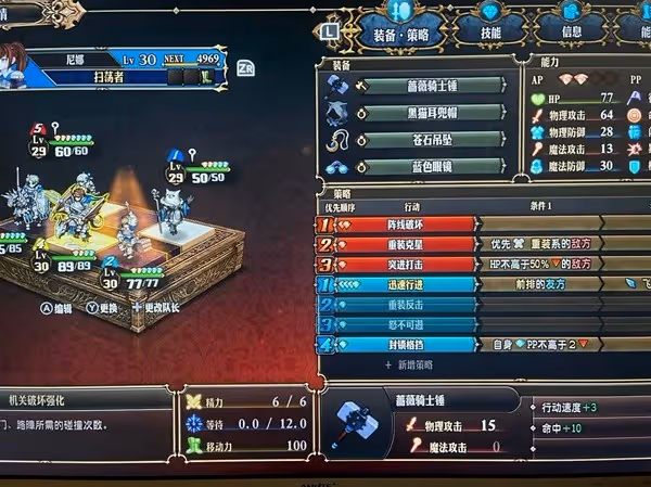 《聖獸之王》專家難度龍騎流隊伍搭配分享
