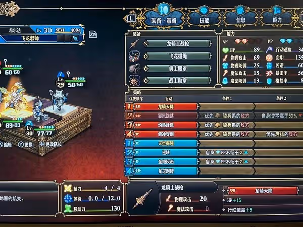 《聖獸之王》專家難度龍騎流隊伍搭配分享