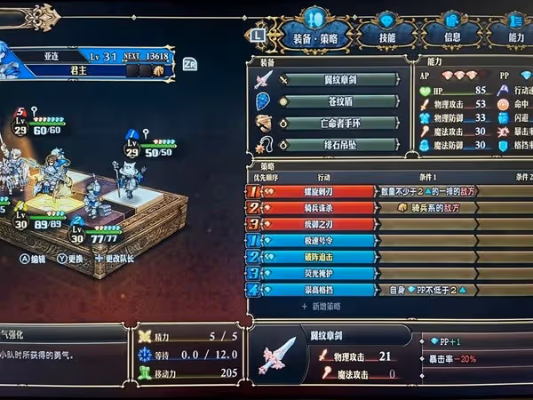 《聖獸之王》專家難度龍騎流隊伍搭配分享