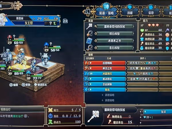 《聖獸之王》專家難度龍騎流隊伍搭配分享