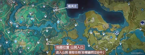 《原神》4.5世界任務彩蝶翩然過谷中攻略