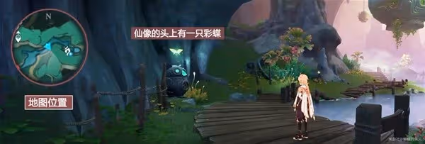 《原神》4.5世界任務彩蝶翩然過谷中攻略