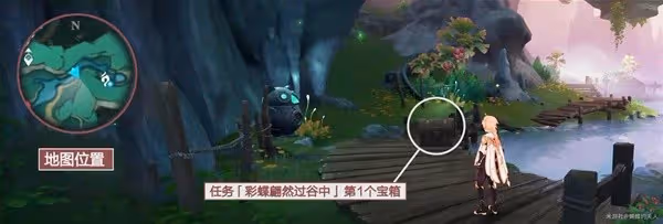 《原神》4.5世界任務彩蝶翩然過谷中攻略