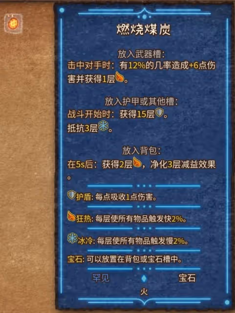 《背包亂斗》雙刃斧狂戰士玩法講解