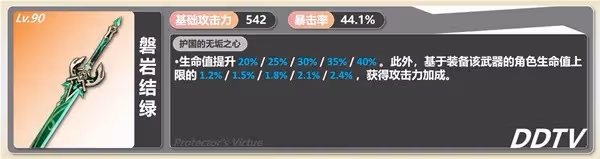 《原神》4.5千織一圖流配裝指南