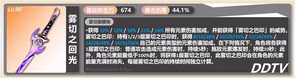 《原神》4.5千織一圖流配裝指南