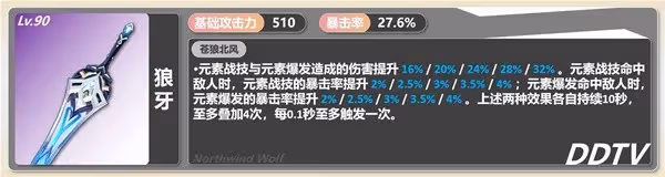 《原神》4.5千織一圖流配裝指南