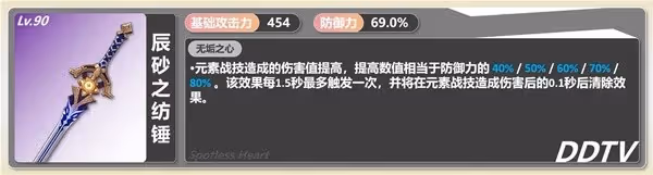 《原神》4.5千織一圖流配裝指南
