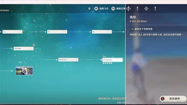 《原神》琳妮特邀約事件攻略