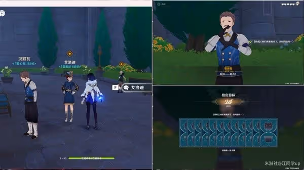 《原神》琳妮特邀約事件攻略