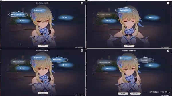 《原神》琳妮特邀約事件攻略