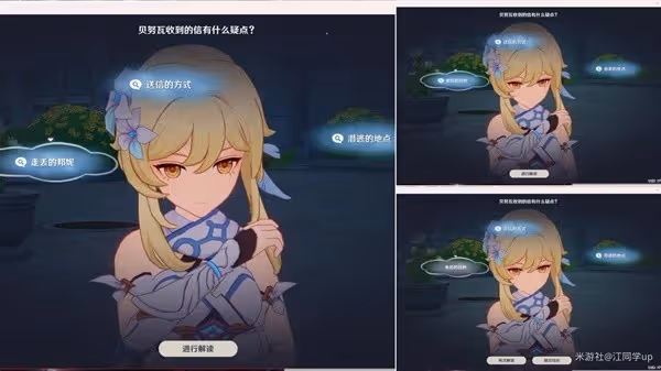 《原神》琳妮特邀約事件攻略