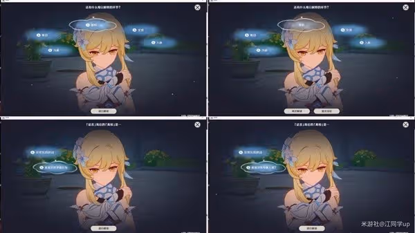 《原神》琳妮特邀約事件攻略