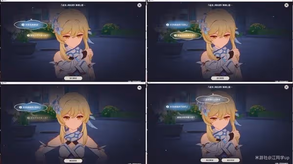 《原神》琳妮特邀約事件攻略