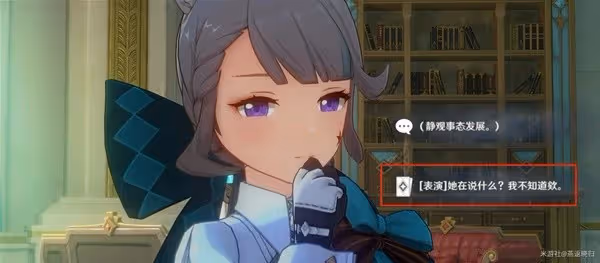 《原神》4.5琳妮特邀約任務攻略